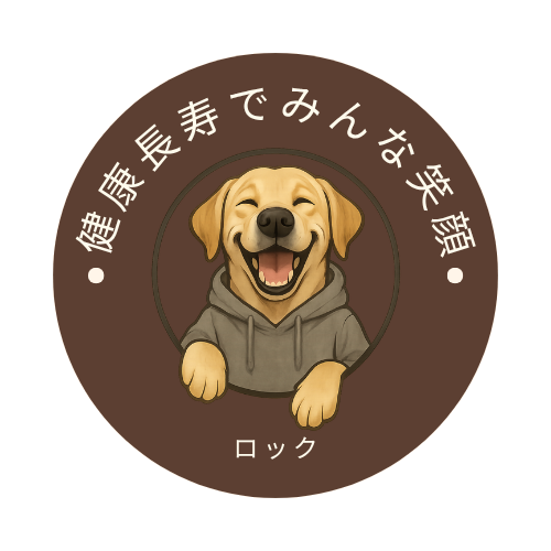 健康長寿でみんな笑顔