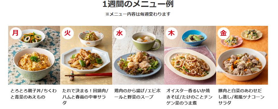 スマイリーミール