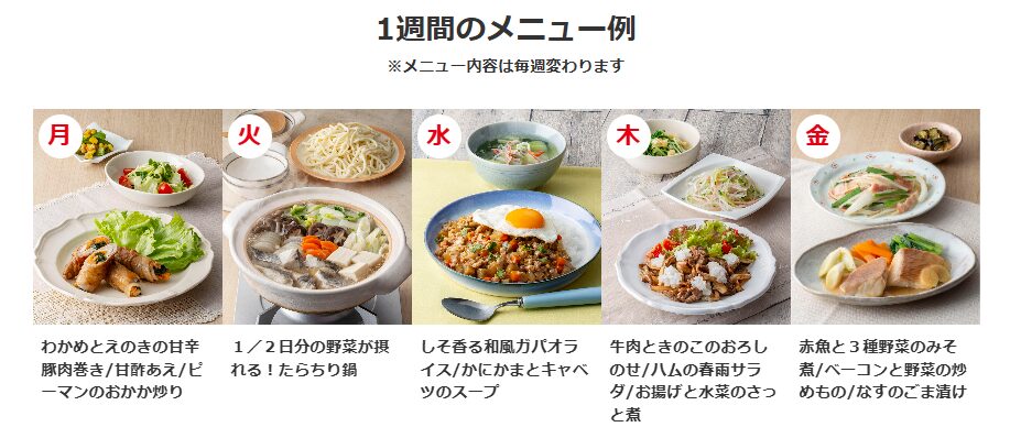 バランスミール