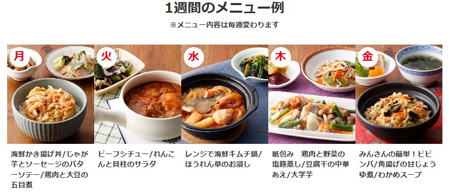 タイムリーミール