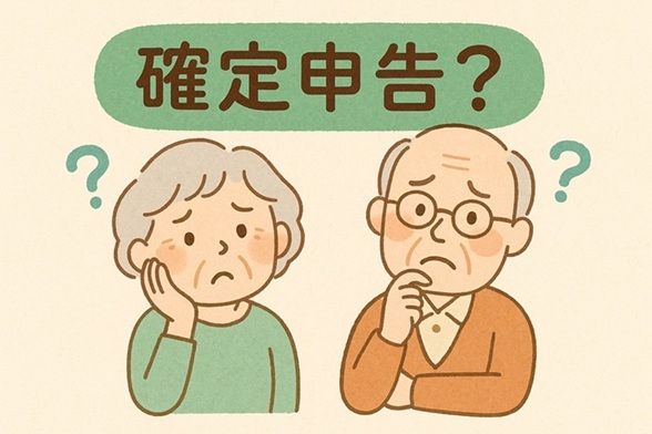 確定申告に悩む高齢男女