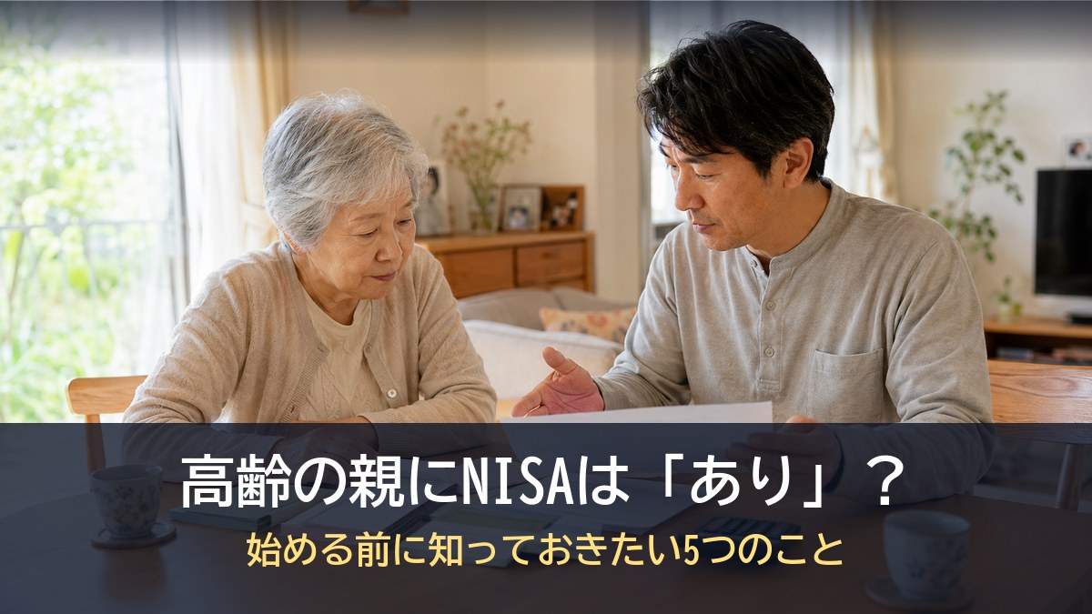 高齢の母と息子が通帳と書類を前にNISAについて話し合う様子