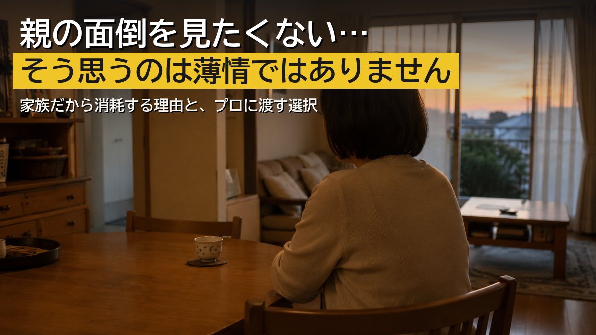 親の面倒を見たくないと感じながら夕暮れの食卓に一人で座る女性